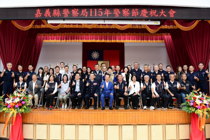 嘉義縣警察局舉行警察節慶祝活動 加碼愛心捐血急難救助捐贈