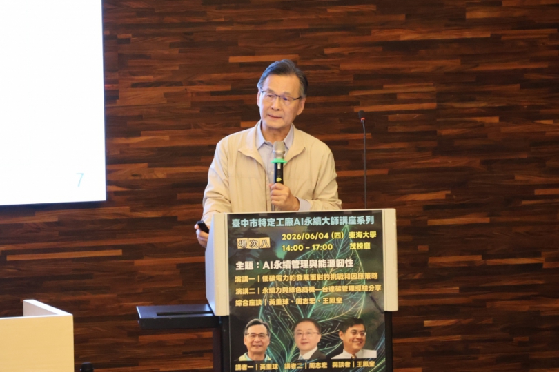 台電前董座黃重球示警勿過度仰賴天然氣發電 與台達電永續長周志宏共倡企業能源韌性