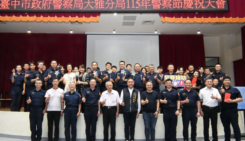 歡慶警察節   大雅警分局舉辦慶祝大會表揚績優員警