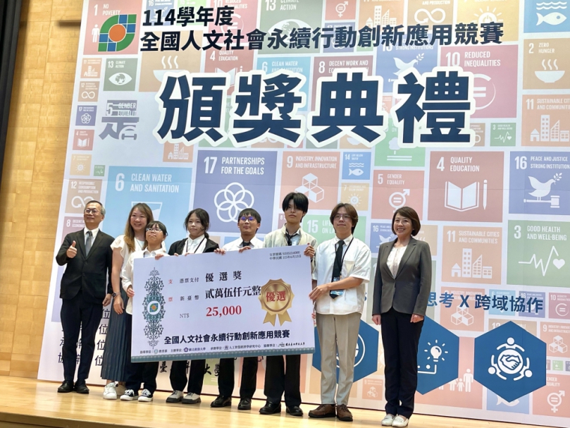國立暨南國際大學聯手附屬高中組成跨學制團隊　以原鄉文化永續數位創新勇奪全國競賽雙獎