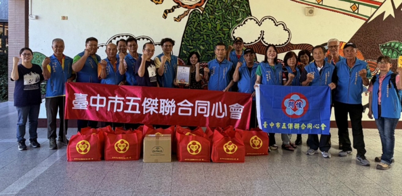 2026【愛在高山．傳遞溫暖】五傑聯合同心會關懷梨山國民中小學等偏鄉學校及單位