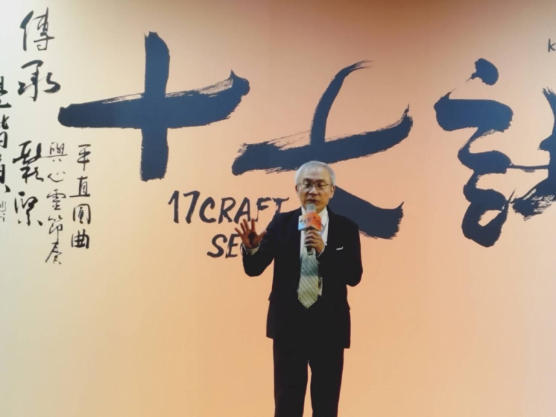 「十七訣」特展盛大開幕！人間國寶心法秘訣首次公開