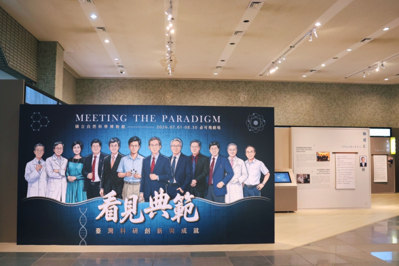 讓院士走出實驗室！科博館《看見典範》特展7/1登場  揭開翻轉臺灣的科研成就與故事