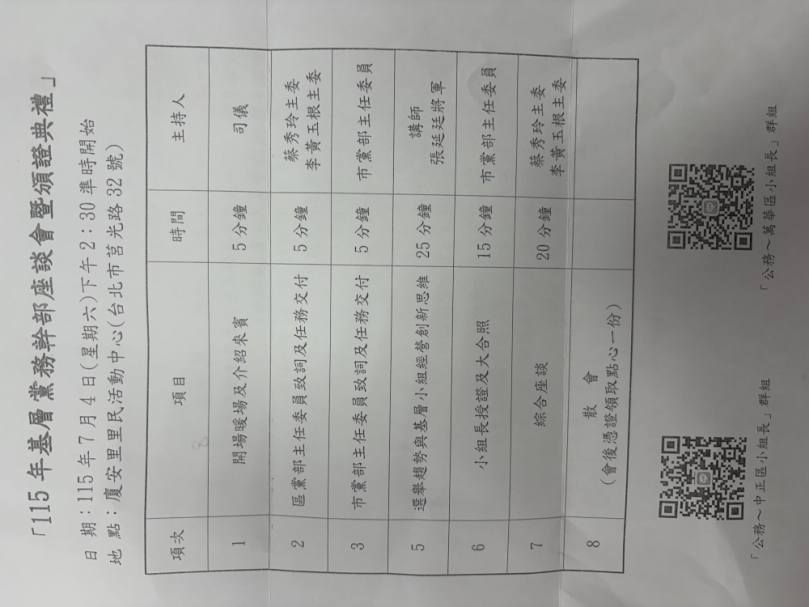 空降議員到好不好？一定會反彈失望