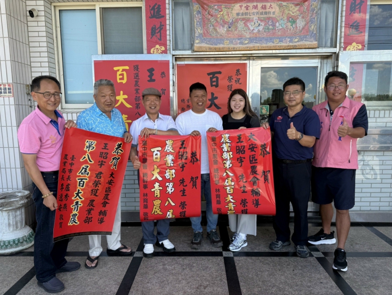 大安區農會青年輔導開花結果　王昭宇勇奪第8屆百大青農
