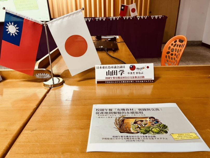 雲林校園午餐登上國際舞台！日本訪團盛讚食安與永續農業成果