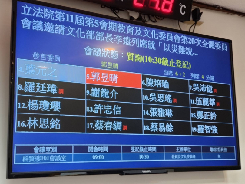 李遠部長備詢
