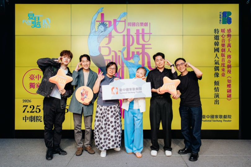 韓團偶像跨界暖心起舞 ！韓國音樂劇《如蝶翩翩》首度來臺