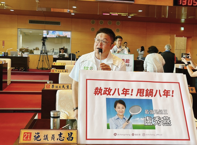執政八年、甩鍋八年！民進黨台中市議員施志昌痛批市長盧秀燕掌握資源不作為  有事全推中央