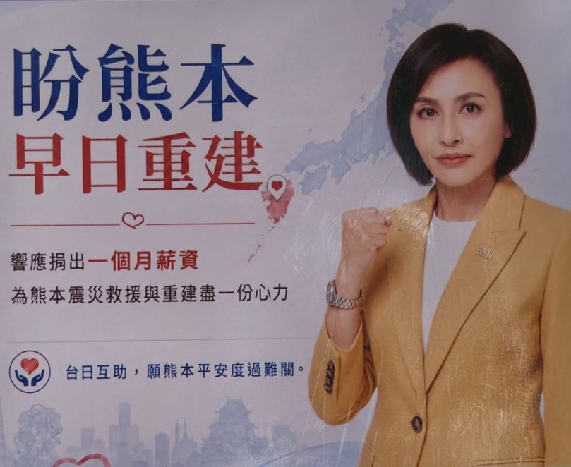 邱議瑩委響應賴瑞龍委員捐薪援助日本