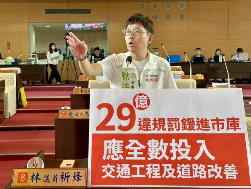 中市府114年交通罰鍰進帳29億元   民進黨台中市議員林祈烽批交通及道路工程有錢還是做不好