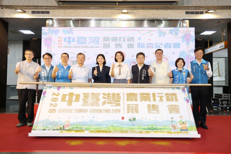 中臺灣農業行銷展售會8月22日草屯盛大登場 嚴選頂級農產任你選購