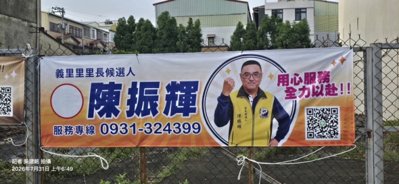 晨光微露、當后里區大多數居民還在睡夢中時、【陳振輝】的巡視腳步聲早已在義里里的街巷中響起、這不是一場為了選票的宣傳秀、而是他堅持了十四年的生活日常、作為后里國小榮譽會與愛心志工、他早已將孩子們的安全視為己任、作為義警小隊長與守望相助隊的堅實後盾、他是鄰里間守護治安的代名詞、在后里區義里里、人們對陳振輝的印象、往往與「責任」二字緊密相連。