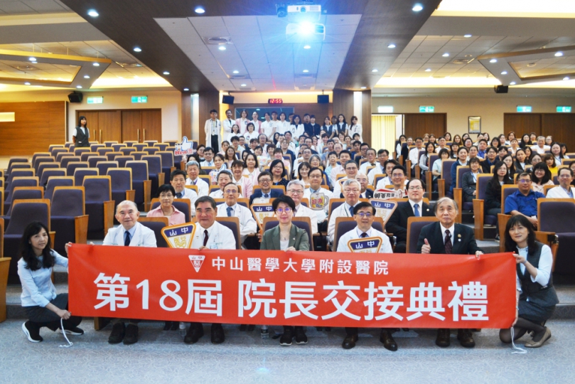 中山附醫第18屆總院長交接典禮 詹貴川總院長接棒領航 以智慧創新打造健康台灣醫學中心新里程