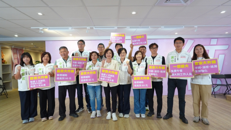 營養午餐不只免費！民進黨台中市長候選人、立法委員何欣純推「2380六星級」每週2天鮮乳、3天水果