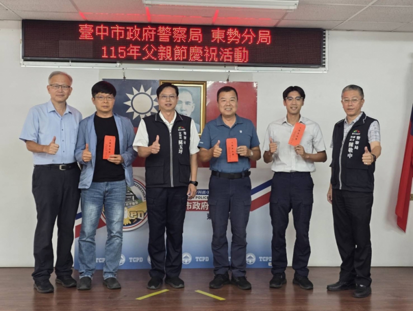 父愛如山守護山城!東勢分局慶祝父親節   分局長蘇玉坪溫馨慰勉警爸辛勞