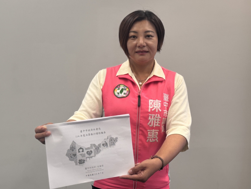 社福預算執行率逾9成仍保留5億餘元　民進黨台中市議員陳雅惠促補足社工人力