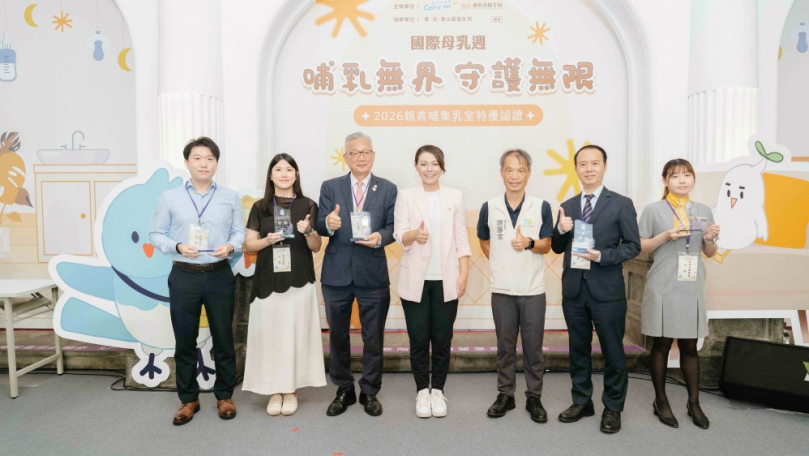 響應國際母乳週   新竹市頒獎表揚43處特優親善哺集乳室