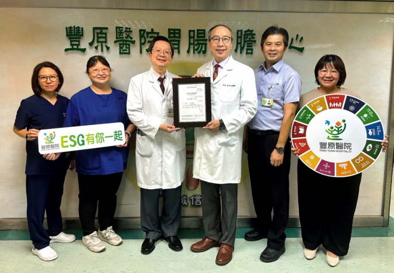 全國第一件大腸鏡碳足跡盤查！豐原醫院成部立醫院首家完成醫療服務碳足跡盤查
