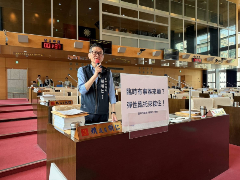 無長輩後援的年輕父母常因突發狀況導致生活停擺   國民黨台中市議員賴順仁要求中市府儘速推動定點彈性臨托機制