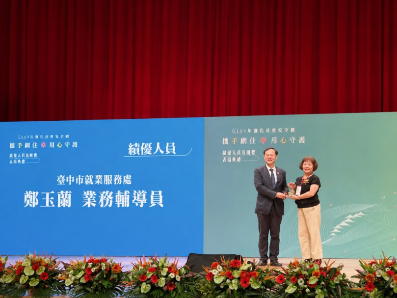 以專業與陪伴點亮就業希望　中市就業服務員榮獲衛福部「全國強化社會安全網績優人員」殊榮！