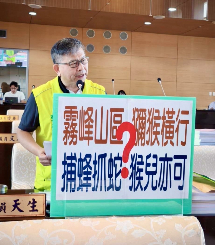 霧峰山區彌猴橫行、採摘水果、入侵民宅   民進黨台中市議員李天生要求中市府協助解決