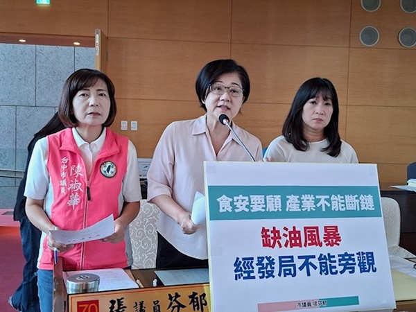 開學和中秋節  民進黨台中市議員張芬郁要求重視缺食用油