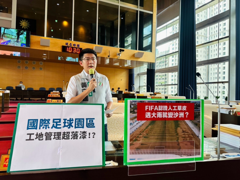 民進黨台中市議員黃守達等揭露台中國際足球園區工程出現嚴重的排水及工地管理問題要求中市府立即檢討