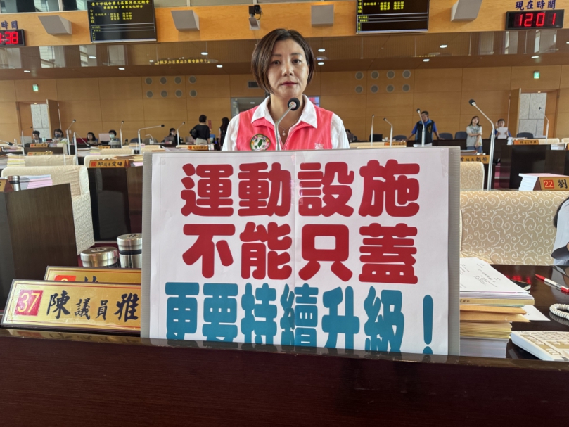 民進黨台中市議員陳雅惠質詢國民運動中心　促運動局加速設備更新、爭取東區設運動中心