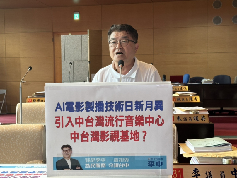 國民黨台中市議員李中要求新聞局應跟上趨勢鼓勵年輕人投入  發展出台中特色產業