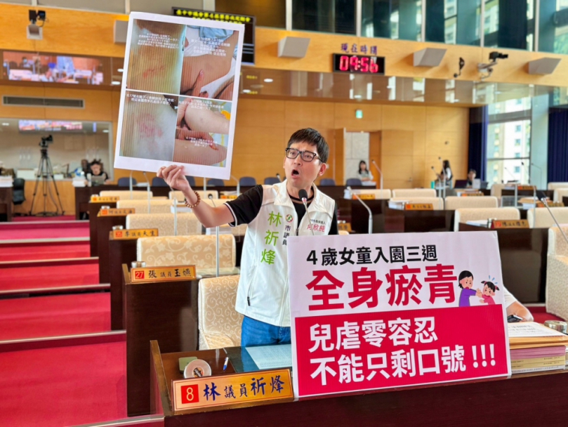 兒虐零容忍？4歲女童入園三週全身瘀青  民進黨台中市議員林祈烽怒批中市府縱容四天才要立案調查！