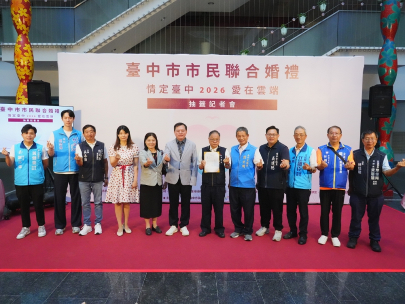 1,463對新人搶報創熱潮！ 台中聯合婚禮66對天選新人出爐 10/20高空證婚浪漫飛沖繩