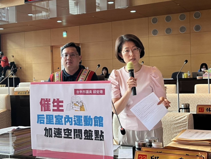 后里運動館喊多年 邱愛珊要求市府提出具體計畫