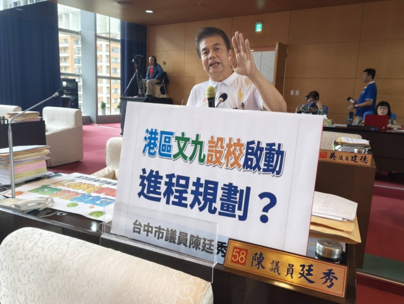 陳廷秀關注港區文九設校進度　籲市府整合托育與教育資源完善0至12歲照顧規劃