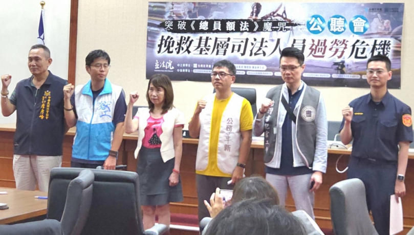 突破總員額法魔咒. 挽救基層司法人員