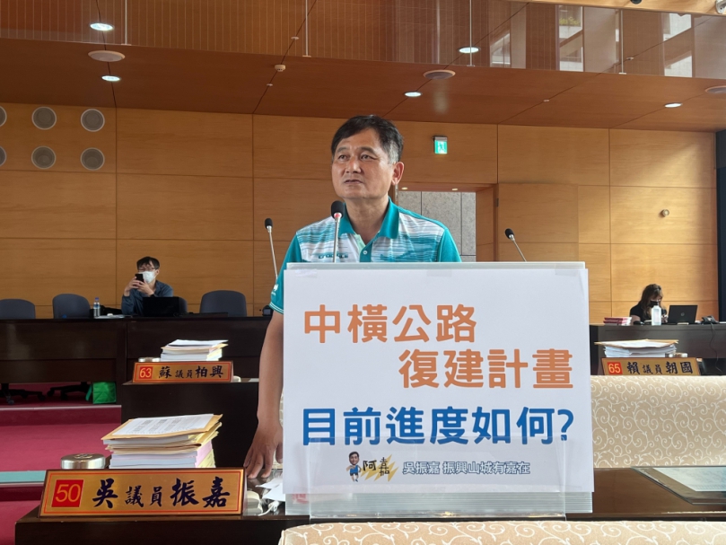 國民黨台中市議員吳振嘉關注台8線中橫公路復健的詳細的計畫內容以及目前最新進度
