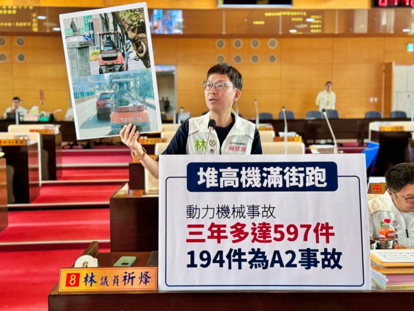 堆高機滿街跑！3年多肇事597件、194人受傷  民進黨台中市議員林祈烽促市府輔導管理