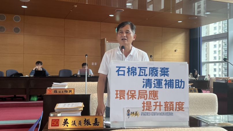 石棉瓦建材屬有害健康的廢棄物   國民黨台中市議員吳振嘉要求環保局提升清運補助額度
