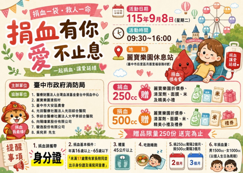 「救在當下」！中市消防局115年救護週系列活動登場
