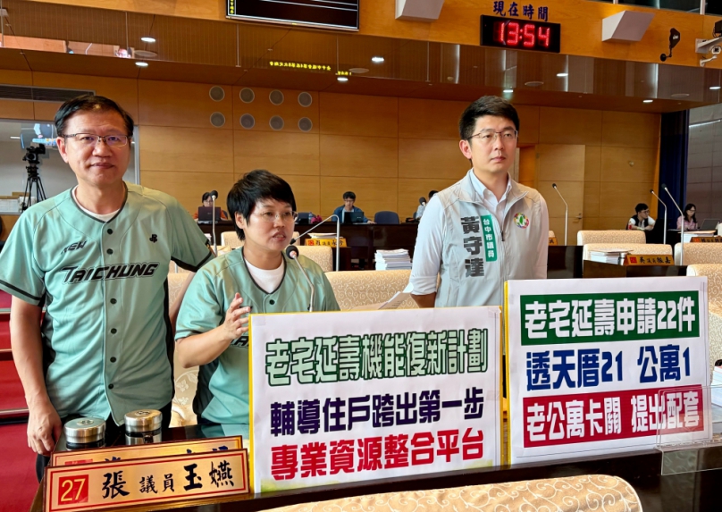 中市啟動老宅延壽補助巡迴說明會  民進黨台中市議員張玉嬿等要求都發局提出配套，協助老公寓跨過申請門檻