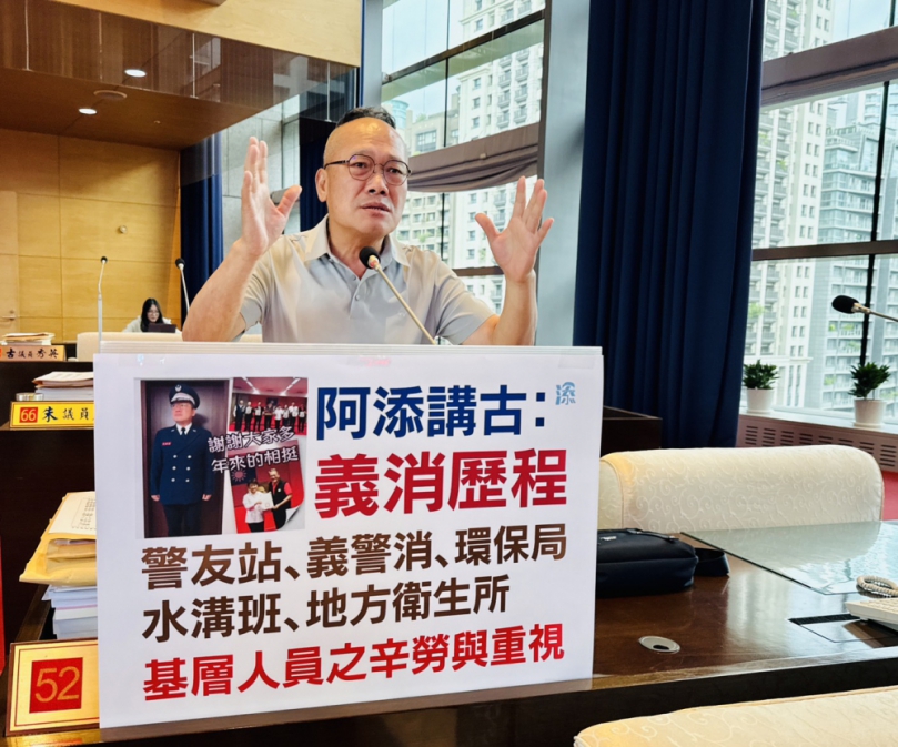 市府應做警消環衛的支柱 陳成添建議關懷基層工作環境.待遇與補足人力