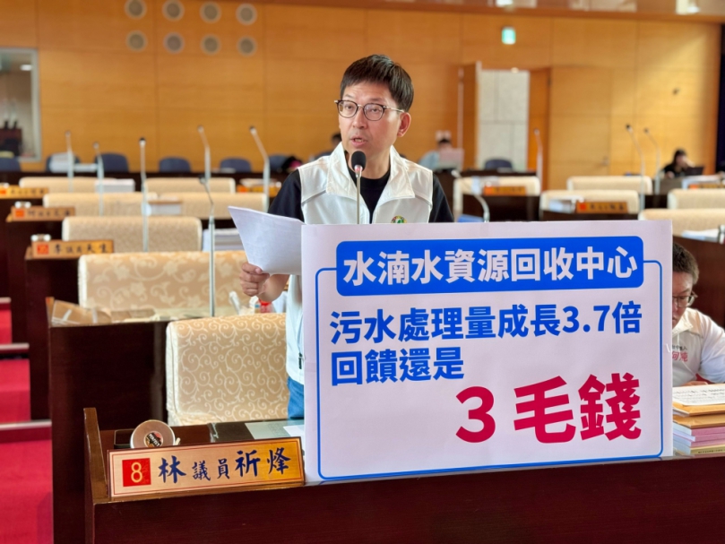 水湳污水量增3.7倍　每噸回饋金僅3毛   民進黨台中市議員林祈烽促修自治條例   中市水利局：隨污水處理量提升、116年將倍增