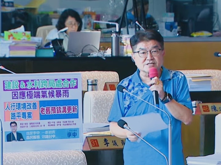 國民黨台中市議員李中關心市區排水問題  希望透過更新放大排水重現率，避免未來極端氣候帶來災害
