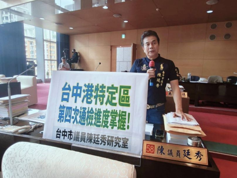 台中港特定區第四次通檢市議員陳廷秀質詢要以民瘼為依歸讓鄉親確實看到進度
