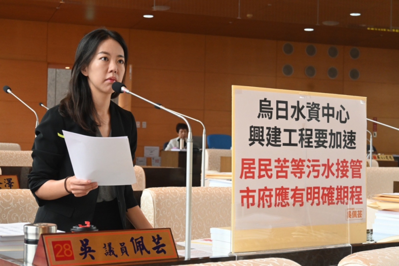 南屯污水接管何時到位？台中市議員吳佩芸：中市府應正面回應居民需求