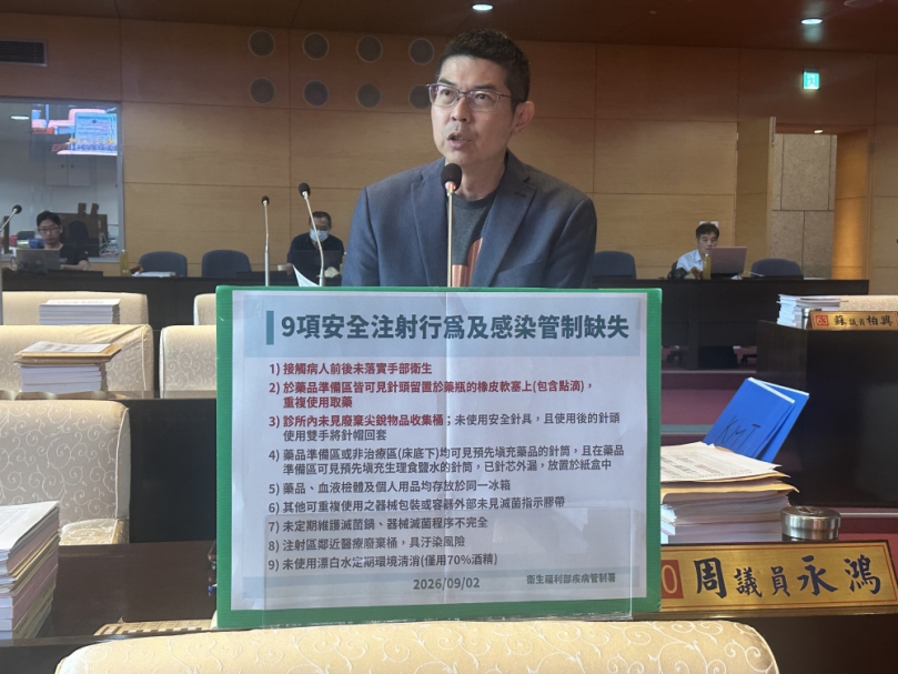新北爆11人C肝群聚　民進黨台中市議會黨團總召周永鴻要求台中立即預防性稽查：公布今年稽查紀錄讓市民安心