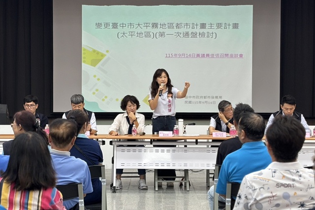 南太平發展不能等！黃佳恬議員邀六局處說明南太平都市計畫及捷運藍線、紫線進度