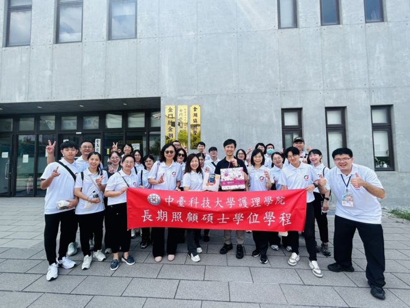 中臺科大長照碩士學程跨海前進金門 探索離島高齡照護新模式