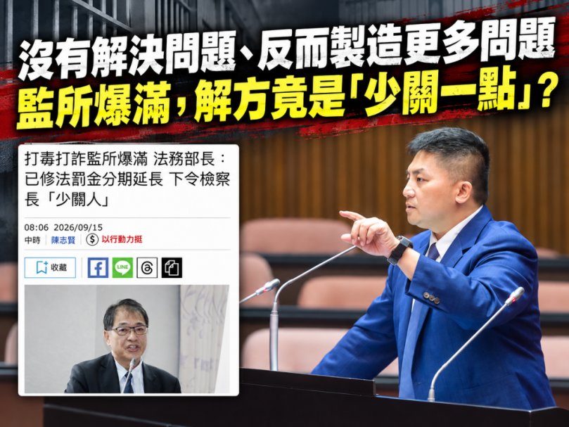 沒有解決問題.反而製造更多的問題
