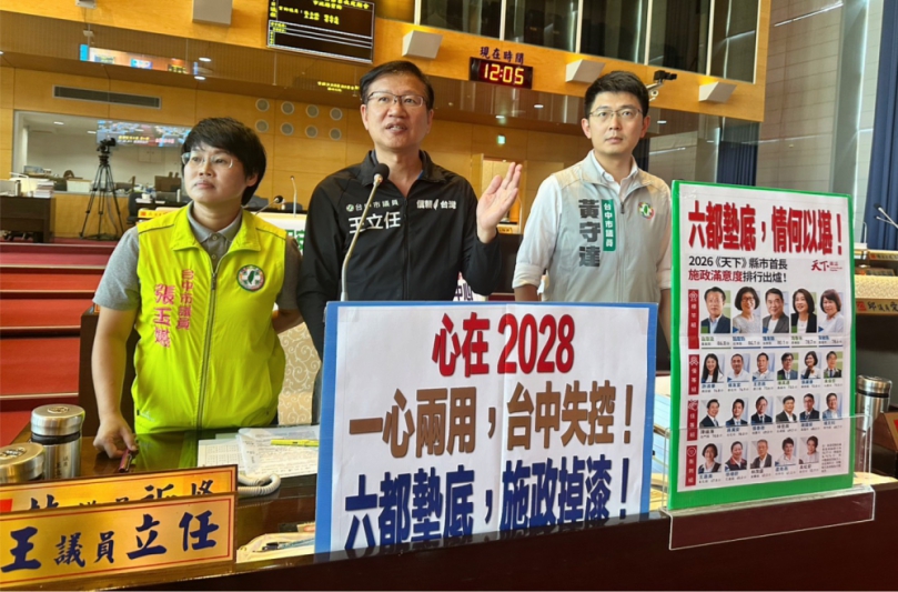 台中市城市競爭力及市長施政滿意度排名落後  民進黨台中市議員黃守達、王立任、張玉嬿、謝志忠等呼籲盧秀燕市長應將重心放回市政，正視各項治理問題  市長盧秀燕：她大部分的時間、心力都還在市政工作上，到最後一秒鐘都全力以赴，這是對市民的許諾